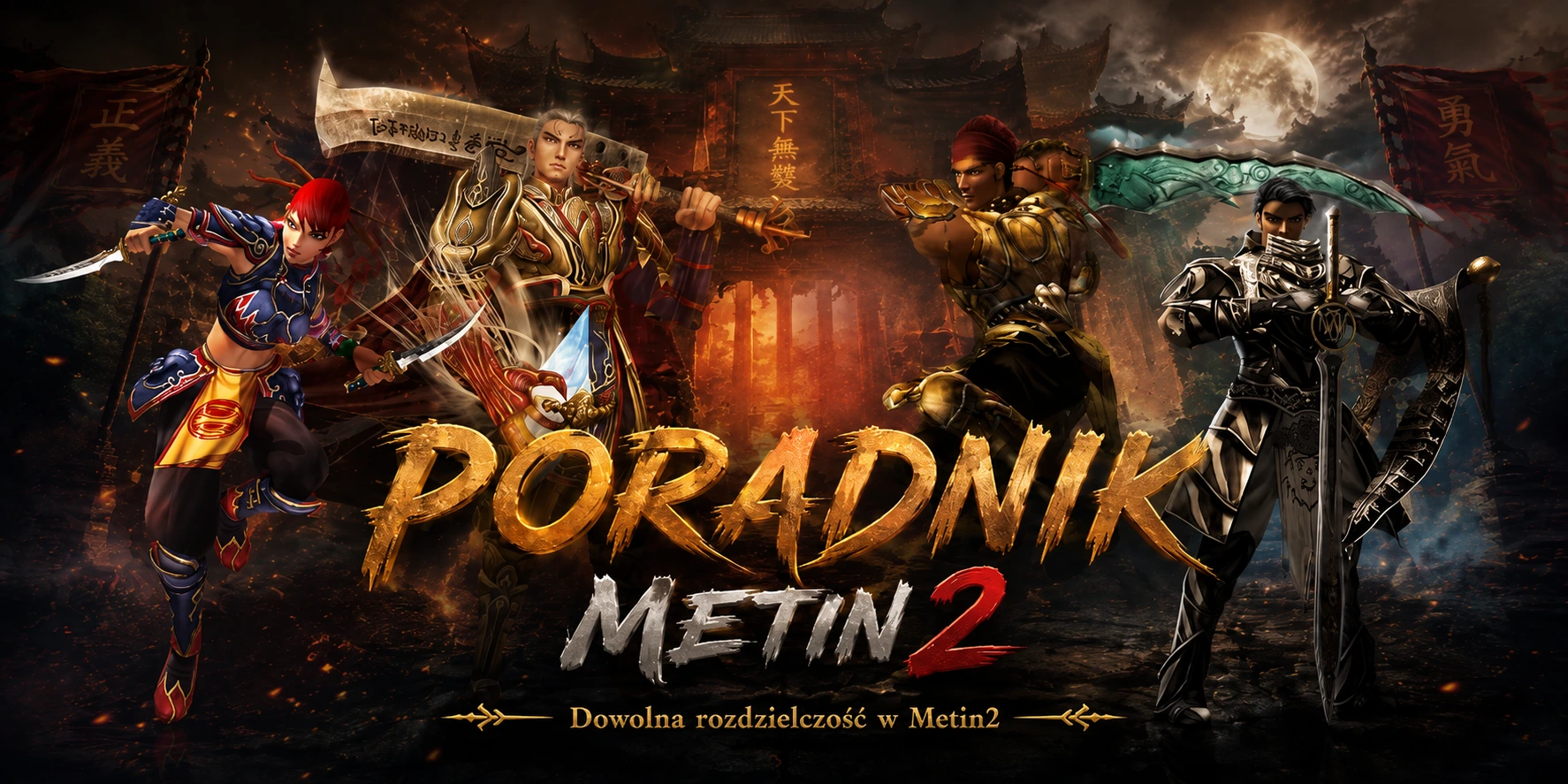 Dowolna rozdzielczość w Metin2 — jak ustawić własną rozdzielczość ekranu?